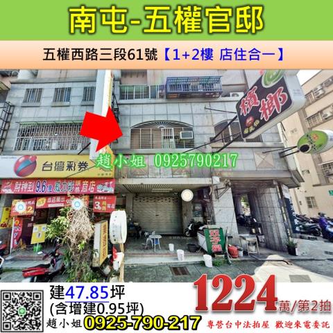 台中南屯法拍法拍屋-0