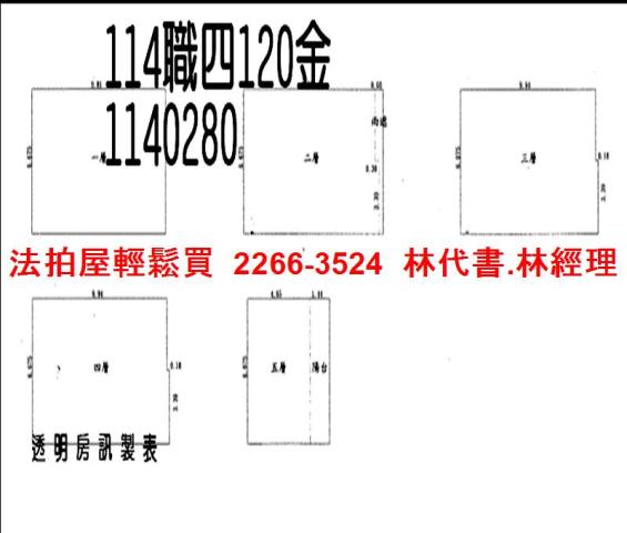 桃園大溪法拍屋法拍-13