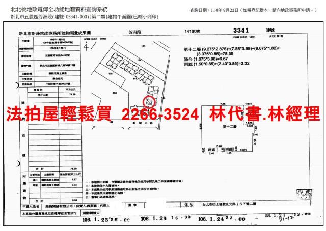 新北五股法拍屋法拍-13