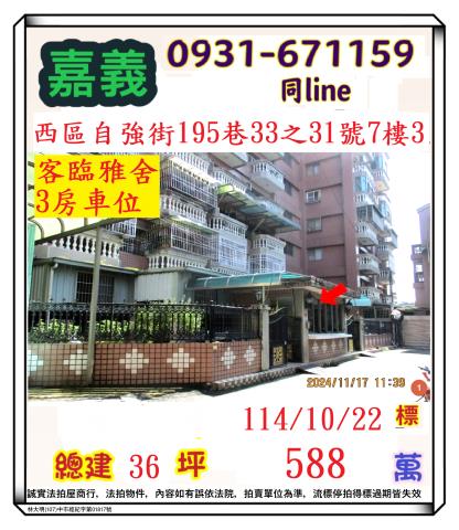 西區法拍法拍屋-0