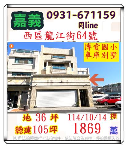 西區法拍法拍屋-0