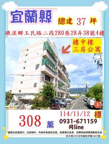 礁溪法拍屋法拍-0