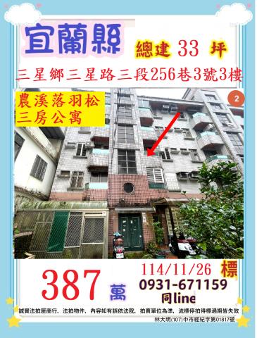 三星法拍屋法拍-0