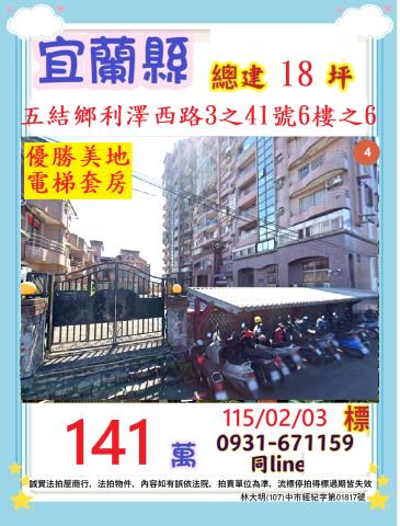 五結法拍屋法拍-0