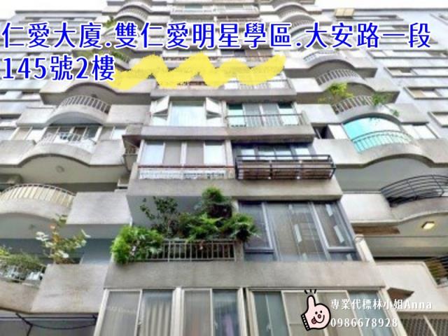 大安區法拍法拍屋-5