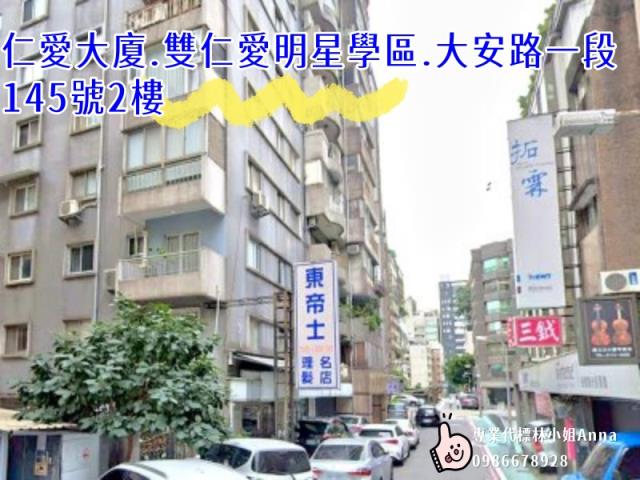 大安區法拍法拍屋-6