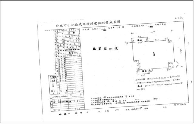 士林法拍屋法拍-4