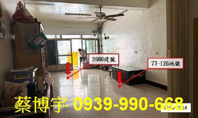 員林萬年路法拍屋透天