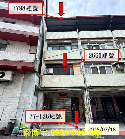 員林法拍屋萬年路透天