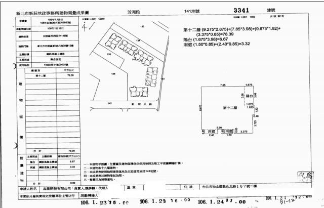 新北五股法拍屋法拍-5