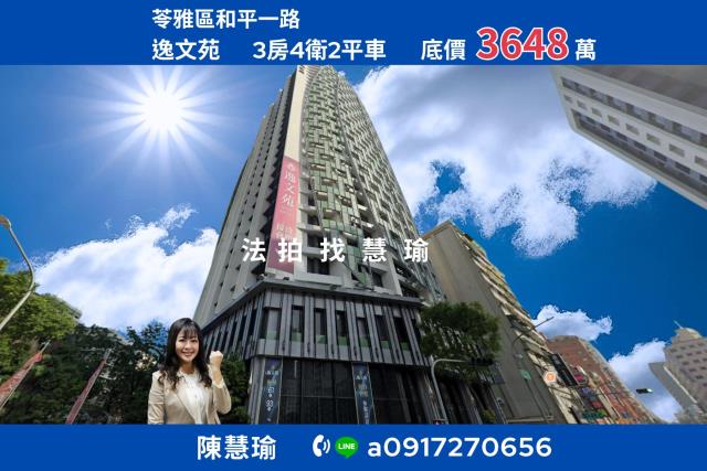 苓雅法拍屋法拍-0