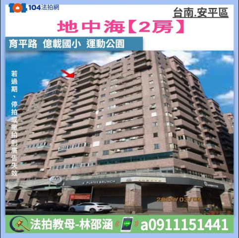 安平法拍屋法拍-0