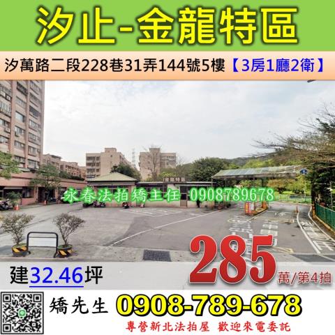 汐止拍賣法拍屋-0