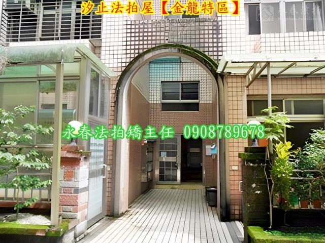 汐止拍賣法拍屋-2