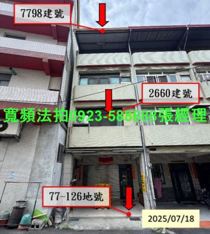 彰化法拍屋法拍-0