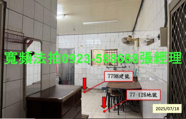 彰化法拍屋法拍-2