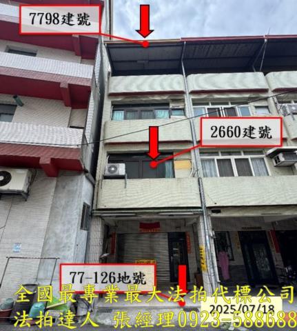 彰化法拍屋法拍-0