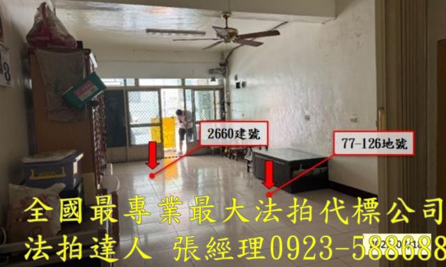 彰化法拍屋法拍-1