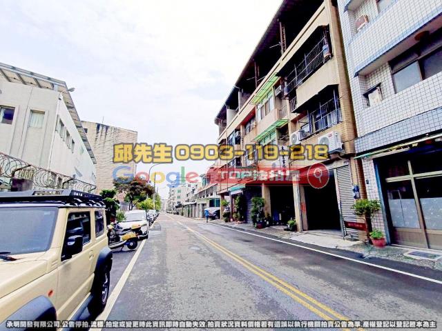 承明法拍｜彰化員林市