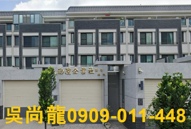 彰化伸港法拍法拍屋-0