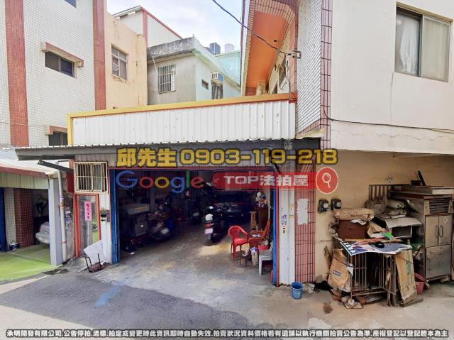 承明法拍｜彰化員林市