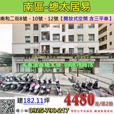 南區法拍屋法拍-0