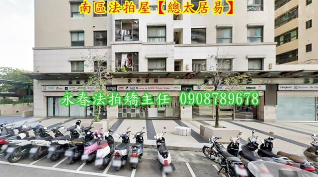 南區法拍屋法拍-1