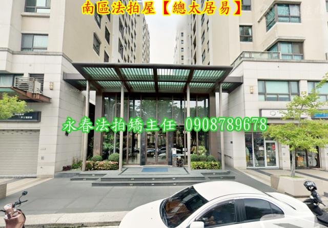 南區法拍屋法拍-2