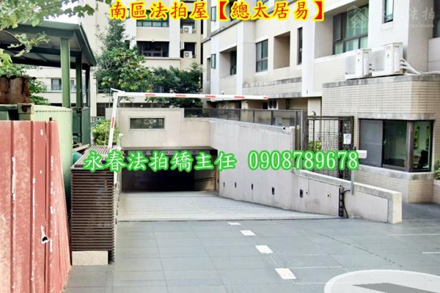 南區法拍屋法拍-3