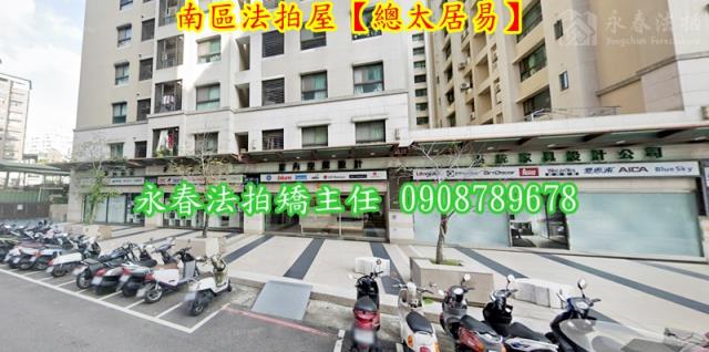 南區法拍屋法拍-4