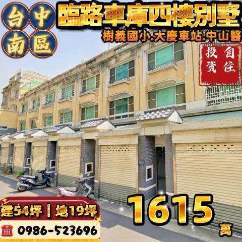 南區法拍屋法拍-0