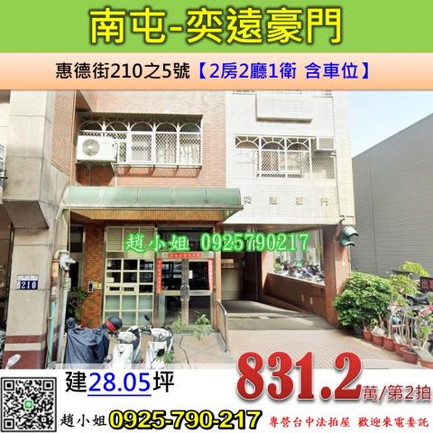 南屯法拍屋法拍-0