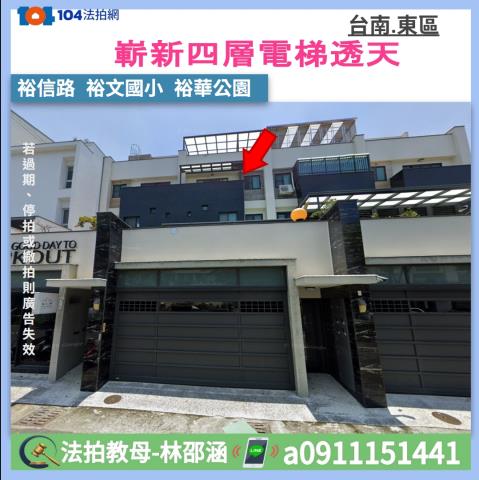 台南法拍屋法拍-0