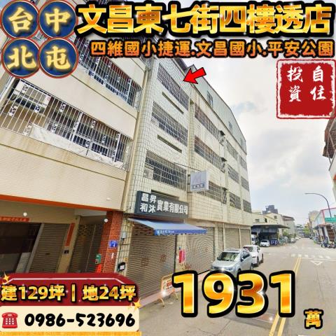 台中法拍法拍屋-0