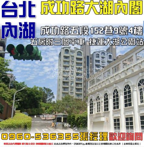 台北法拍法拍屋-0