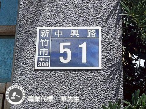 新竹北區法拍屋法拍-3