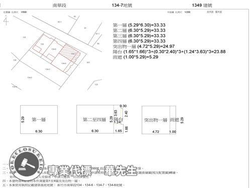 新竹北區法拍屋法拍-8