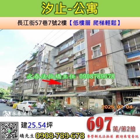 新北汐止拍賣法拍屋-0