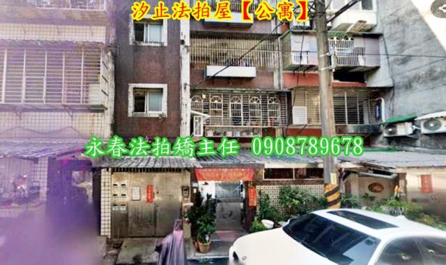 新北汐止拍賣法拍屋-2