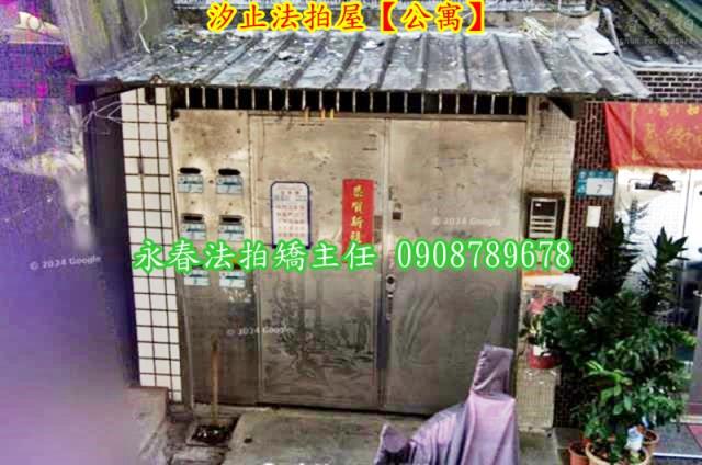 新北汐止拍賣法拍屋-4