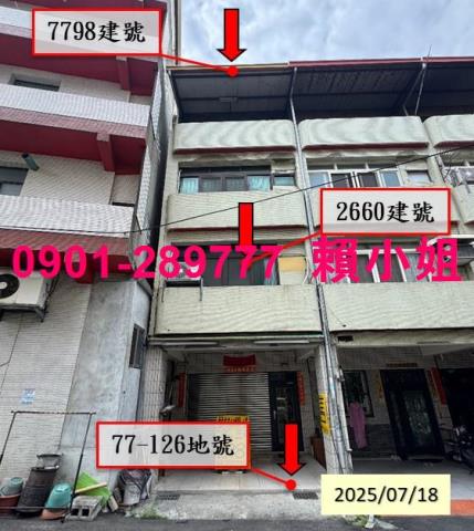 員林法拍法拍屋-1