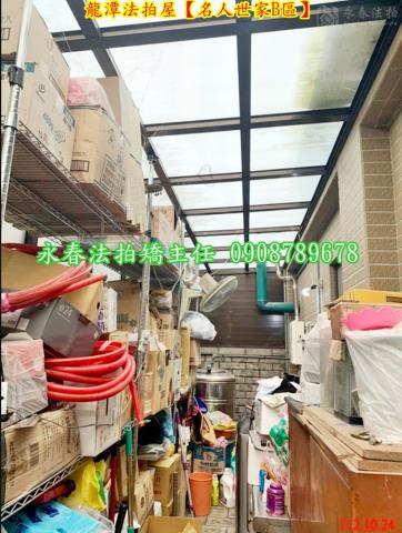 龍潭法拍法拍屋-9