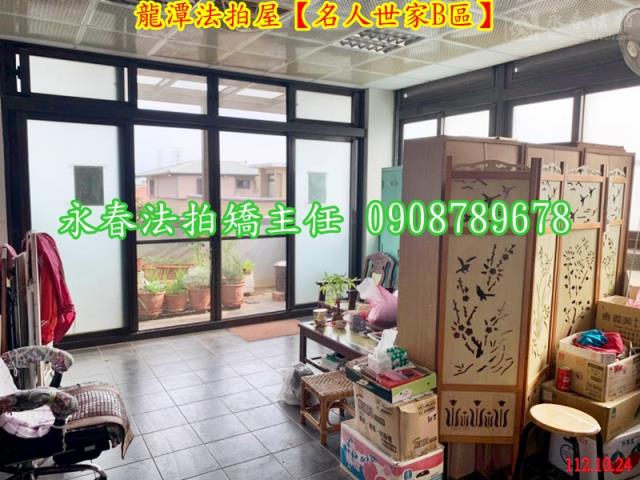 龍潭法拍法拍屋-10