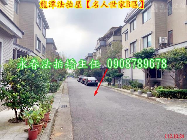 龍潭法拍法拍屋-3