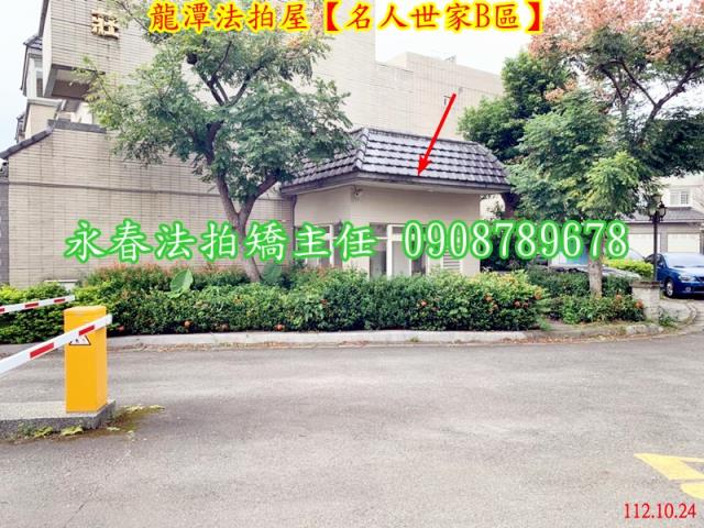 龍潭法拍法拍屋-5