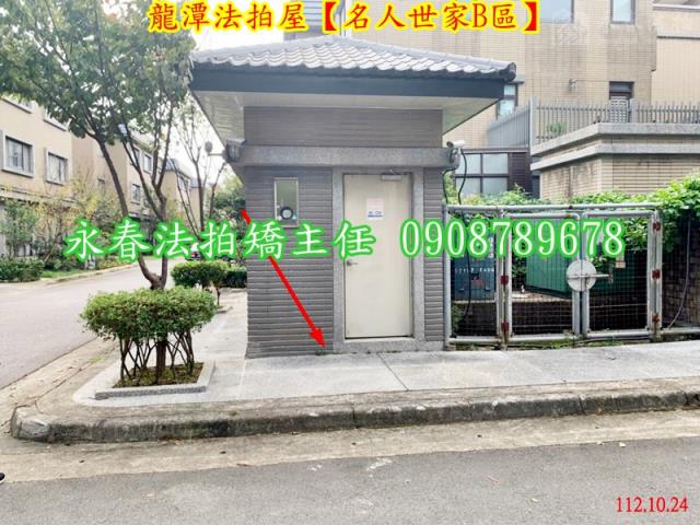 龍潭法拍法拍屋-6