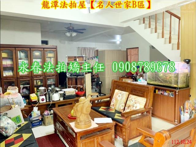 龍潭法拍法拍屋-8