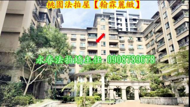 桃園區法拍屋法拍-1
