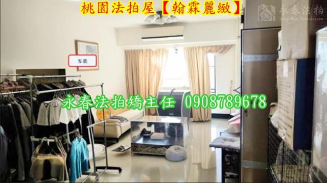 桃園區法拍屋法拍-2