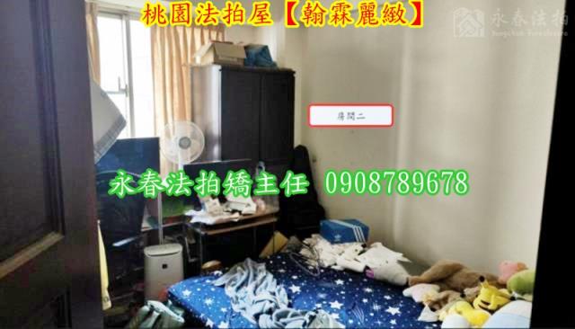 桃園區法拍屋法拍-4